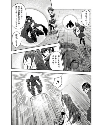 [EKZ×NO.ゴメス] 姫騎士がクラスメート! THE COMIC 第08巻_034