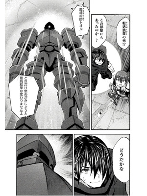 [EKZ×NO.ゴメス] 姫騎士がクラスメート! THE COMIC 第08巻_035