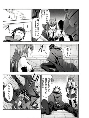 [EKZ×NO.ゴメス] 姫騎士がクラスメート! THE COMIC 第08巻_037