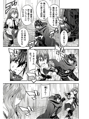 [EKZ×NO.ゴメス] 姫騎士がクラスメート! THE COMIC 第08巻_039