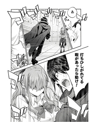 [EKZ×NO.ゴメス] 姫騎士がクラスメート! THE COMIC 第08巻_040