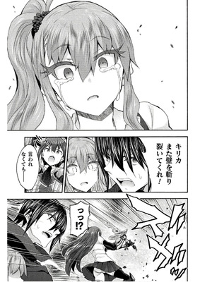 [EKZ×NO.ゴメス] 姫騎士がクラスメート! THE COMIC 第08巻_041