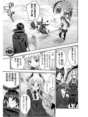 [EKZ×NO.ゴメス] 姫騎士がクラスメート! THE COMIC 第08巻_043