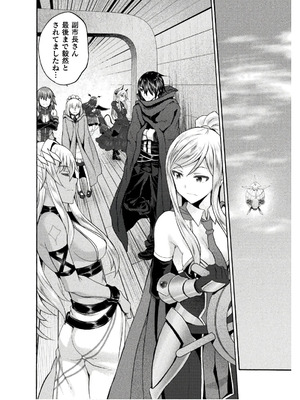 [EKZ×NO.ゴメス] 姫騎士がクラスメート! THE COMIC 第08巻_046