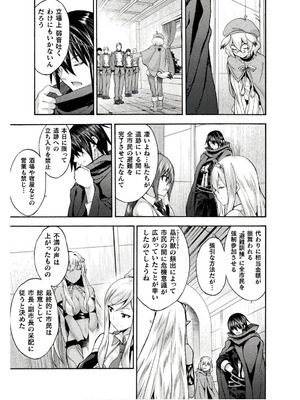 [EKZ×NO.ゴメス] 姫騎士がクラスメート! THE COMIC 第08巻_047