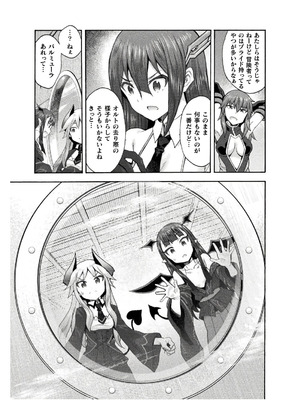 [EKZ×NO.ゴメス] 姫騎士がクラスメート! THE COMIC 第08巻_049