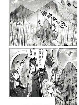 [EKZ×NO.ゴメス] 姫騎士がクラスメート! THE COMIC 第08巻_050