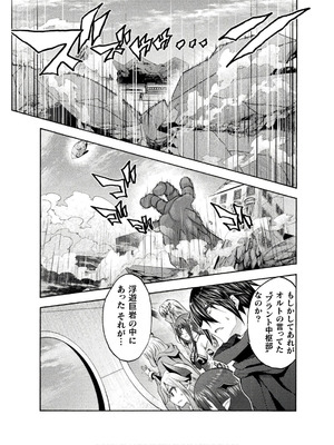 [EKZ×NO.ゴメス] 姫騎士がクラスメート! THE COMIC 第08巻_051