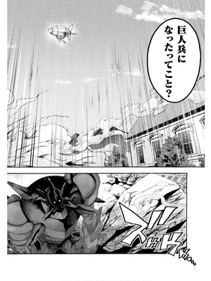 [EKZ×NO.ゴメス] 姫騎士がクラスメート! THE COMIC 第08巻_052