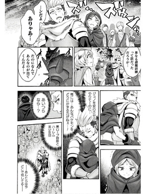 [EKZ×NO.ゴメス] 姫騎士がクラスメート! THE COMIC 第08巻_054