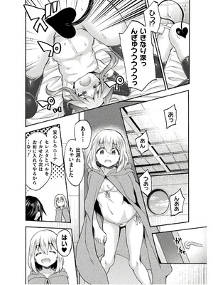 [EKZ×NO.ゴメス] 姫騎士がクラスメート! THE COMIC 第08巻_060