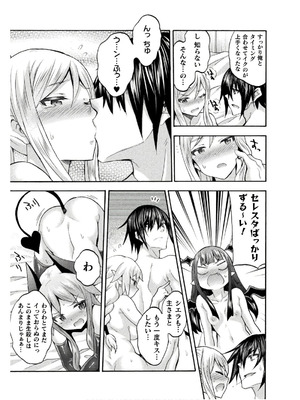 [EKZ×NO.ゴメス] 姫騎士がクラスメート! THE COMIC 第08巻_063