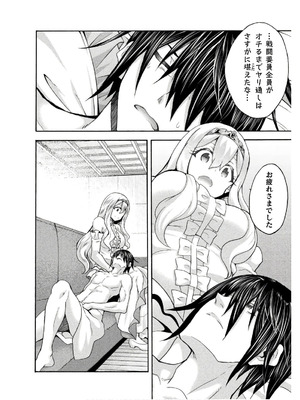 [EKZ×NO.ゴメス] 姫騎士がクラスメート! THE COMIC 第08巻_068