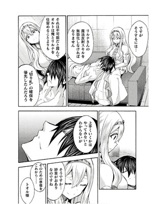 [EKZ×NO.ゴメス] 姫騎士がクラスメート! THE COMIC 第08巻_070