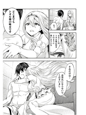 [EKZ×NO.ゴメス] 姫騎士がクラスメート! THE COMIC 第08巻_071