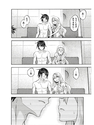 [EKZ×NO.ゴメス] 姫騎士がクラスメート! THE COMIC 第08巻_072