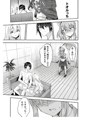 [EKZ×NO.ゴメス] 姫騎士がクラスメート! THE COMIC 第08巻_073