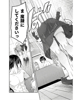 [EKZ×NO.ゴメス] 姫騎士がクラスメート! THE COMIC 第08巻_074