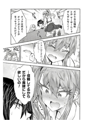 [EKZ×NO.ゴメス] 姫騎士がクラスメート! THE COMIC 第08巻_079