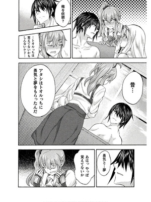 [EKZ×NO.ゴメス] 姫騎士がクラスメート! THE COMIC 第08巻_080