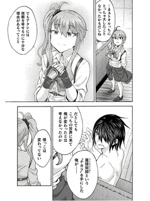 [EKZ×NO.ゴメス] 姫騎士がクラスメート! THE COMIC 第08巻_081