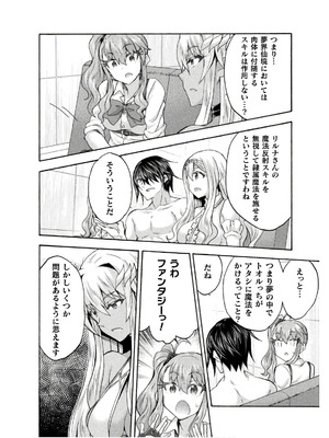 [EKZ×NO.ゴメス] 姫騎士がクラスメート! THE COMIC 第08巻_086