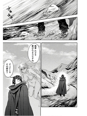 [EKZ×NO.ゴメス] 姫騎士がクラスメート! THE COMIC 第08巻_093