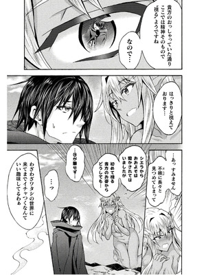 [EKZ×NO.ゴメス] 姫騎士がクラスメート! THE COMIC 第08巻_095