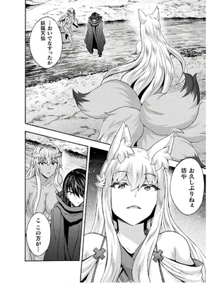 [EKZ×NO.ゴメス] 姫騎士がクラスメート! THE COMIC 第08巻_096