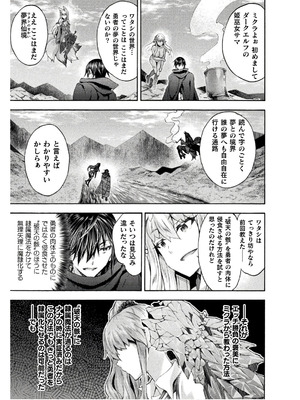 [EKZ×NO.ゴメス] 姫騎士がクラスメート! THE COMIC 第08巻_097