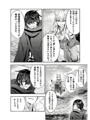 [EKZ×NO.ゴメス] 姫騎士がクラスメート! THE COMIC 第08巻_098