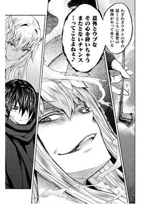 [EKZ×NO.ゴメス] 姫騎士がクラスメート! THE COMIC 第08巻_099