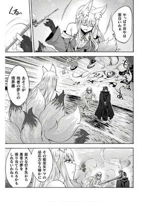 [EKZ×NO.ゴメス] 姫騎士がクラスメート! THE COMIC 第08巻_101