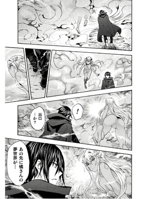 [EKZ×NO.ゴメス] 姫騎士がクラスメート! THE COMIC 第08巻_103