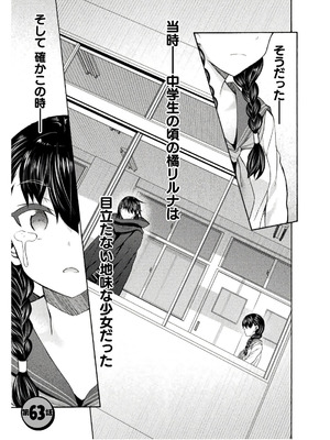 [EKZ×NO.ゴメス] 姫騎士がクラスメート! THE COMIC 第08巻_109