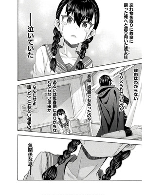 [EKZ×NO.ゴメス] 姫騎士がクラスメート! THE COMIC 第08巻_110