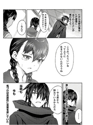 [EKZ×NO.ゴメス] 姫騎士がクラスメート! THE COMIC 第08巻_111