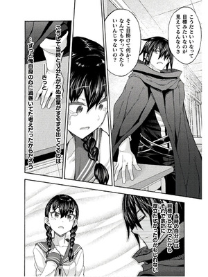 [EKZ×NO.ゴメス] 姫騎士がクラスメート! THE COMIC 第08巻_112