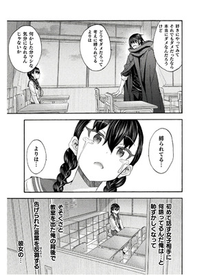 [EKZ×NO.ゴメス] 姫騎士がクラスメート! THE COMIC 第08巻_113