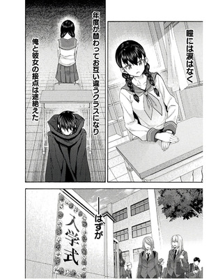 [EKZ×NO.ゴメス] 姫騎士がクラスメート! THE COMIC 第08巻_114