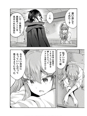 [EKZ×NO.ゴメス] 姫騎士がクラスメート! THE COMIC 第08巻_116