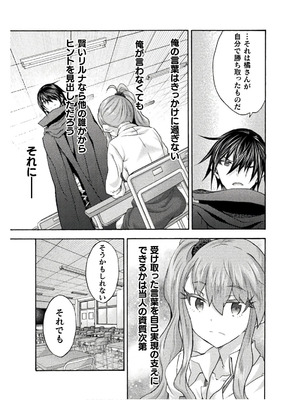 [EKZ×NO.ゴメス] 姫騎士がクラスメート! THE COMIC 第08巻_117