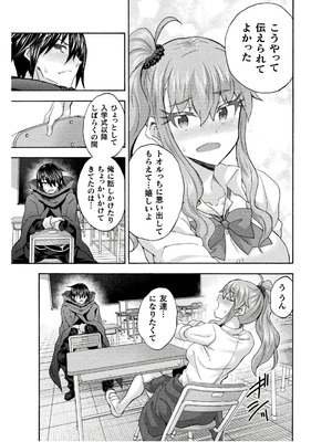 [EKZ×NO.ゴメス] 姫騎士がクラスメート! THE COMIC 第08巻_119