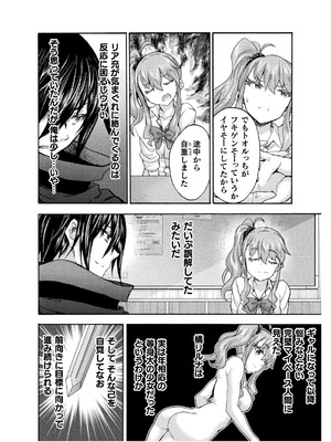 [EKZ×NO.ゴメス] 姫騎士がクラスメート! THE COMIC 第08巻_120