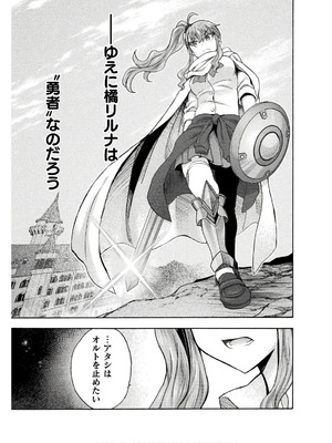 [EKZ×NO.ゴメス] 姫騎士がクラスメート! THE COMIC 第08巻_121