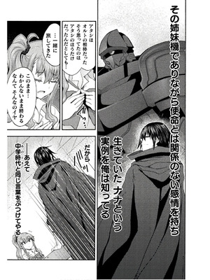 [EKZ×NO.ゴメス] 姫騎士がクラスメート! THE COMIC 第08巻_123