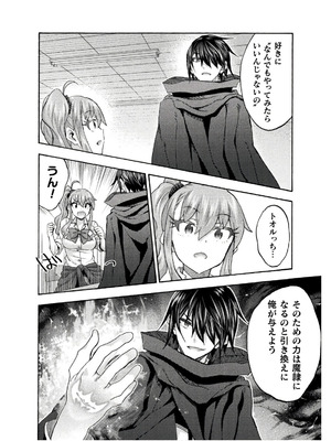 [EKZ×NO.ゴメス] 姫騎士がクラスメート! THE COMIC 第08巻_124