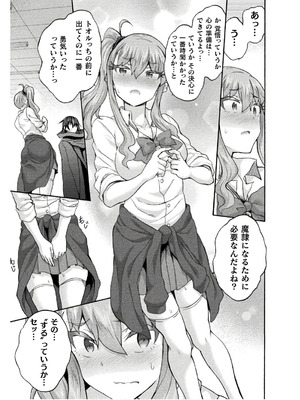 [EKZ×NO.ゴメス] 姫騎士がクラスメート! THE COMIC 第08巻_125