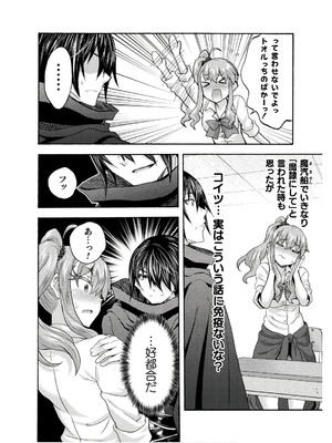 [EKZ×NO.ゴメス] 姫騎士がクラスメート! THE COMIC 第08巻_126