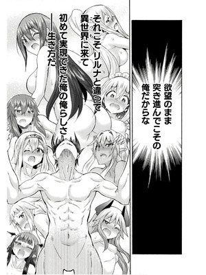 [EKZ×NO.ゴメス] 姫騎士がクラスメート! THE COMIC 第08巻_127